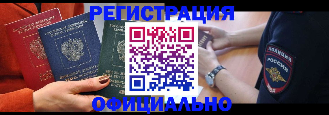 прописка поиск в Нефтегорске